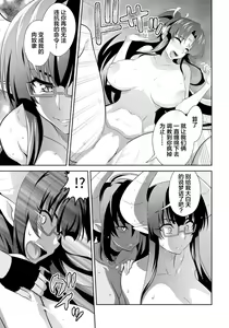 Page 17 of OniGaku! Kyonyuu Ranbu (2) - Yappari Momotarou-chan ga Kichiku Do-S Onimusume ni Muriyari Yararechau! no Maki - preview thumbnail