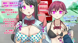 Page 12 of Saimin Appli Shikatte Mita - preview thumbnail