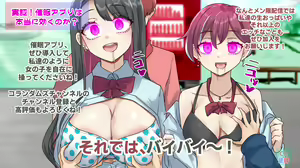 Page 13 of Saimin Appli Shikatte Mita - preview thumbnail