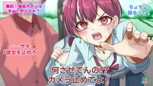 Page 8 of Saimin Appli Shikatte Mita - preview thumbnail