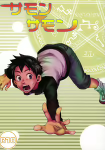Summon Summon — hentai manga cover on Fhentai