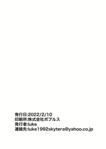 Page 23 of Yuge no Naka Hinnyuu Musume Hon - preview thumbnail