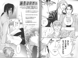 Page 129 of B-BOY Zips 23 貧乏特集 - preview thumbnail