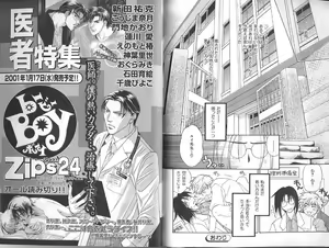 Page 141 of B-BOY Zips 23 貧乏特集 - preview thumbnail