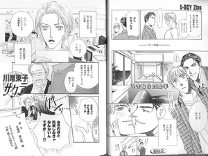 Page 22 of B-BOY Zips 23 貧乏特集 - preview thumbnail