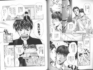 Page 86 of B-BOY Zips 23 貧乏特集 - preview thumbnail