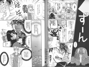 Page 99 of B-BOY Zips 23 貧乏特集 - preview thumbnail