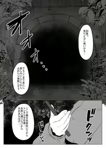 Page 4 of Hiru no Nie - preview thumbnail