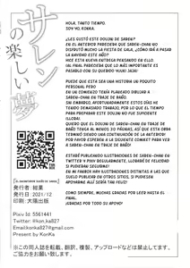 Page 3 of Saren no Tanoshii Yume - preview thumbnail