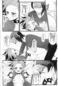 Page 16 of Shun!! Chanto Nugasete!! - preview thumbnail