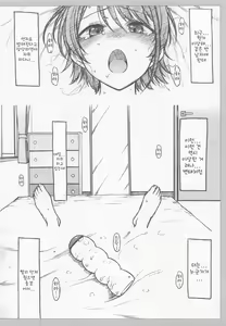 Page 19 of Secret Kiss - preview thumbnail
