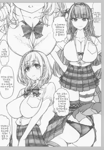 Page 3 of Secret Kiss - preview thumbnail