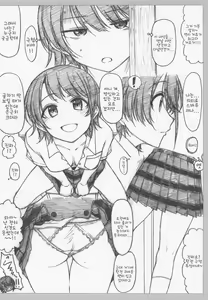 Page 5 of Secret Kiss - preview thumbnail