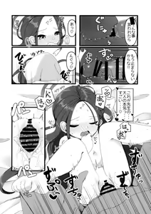 Page 13 of Yuzu Ecchi yo Eien de Are - preview thumbnail