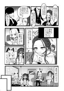 Page 5 of Yuzu Ecchi yo Eien de Are - preview thumbnail