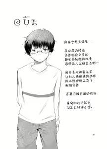 Page 19 of Handousei - preview thumbnail