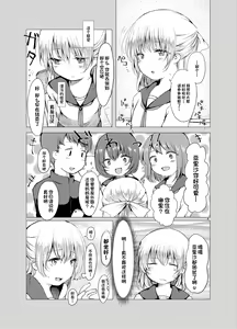 Page 3 of Handousei - preview thumbnail