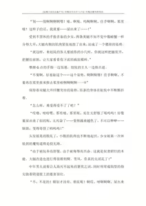 Page 101 of 对魔忍雪风官方小说 全本 - preview thumbnail