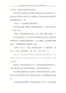 Page 123 of 对魔忍雪风官方小说 全本 - preview thumbnail