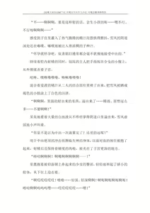 Page 126 of 对魔忍雪风官方小说 全本 - preview thumbnail