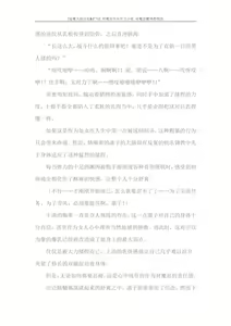 Page 133 of 对魔忍雪风官方小说 全本 - preview thumbnail