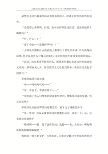 Page 178 of 对魔忍雪风官方小说 全本 - preview thumbnail