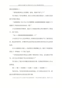 Page 191 of 对魔忍雪风官方小说 全本 - preview thumbnail