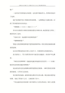 Page 196 of 对魔忍雪风官方小说 全本 - preview thumbnail