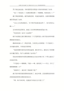 Page 209 of 对魔忍雪风官方小说 全本 - preview thumbnail