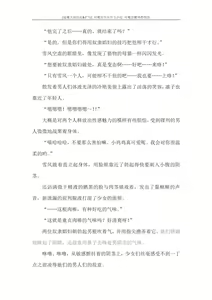 Page 213 of 对魔忍雪风官方小说 全本 - preview thumbnail