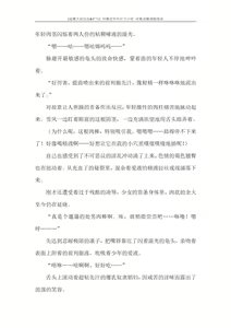 Page 215 of 对魔忍雪风官方小说 全本 - preview thumbnail