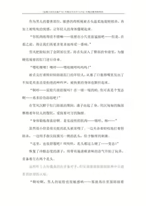 Page 217 of 对魔忍雪风官方小说 全本 - preview thumbnail