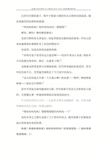 Page 219 of 对魔忍雪风官方小说 全本 - preview thumbnail