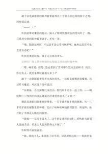 Page 226 of 对魔忍雪风官方小说 全本 - preview thumbnail