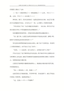 Page 235 of 对魔忍雪风官方小说 全本 - preview thumbnail