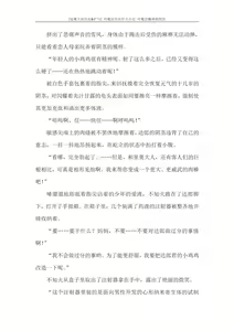 Page 236 of 对魔忍雪风官方小说 全本 - preview thumbnail