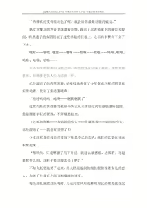 Page 241 of 对魔忍雪风官方小说 全本 - preview thumbnail