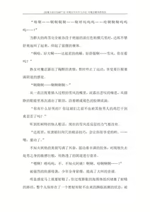 Page 246 of 对魔忍雪风官方小说 全本 - preview thumbnail