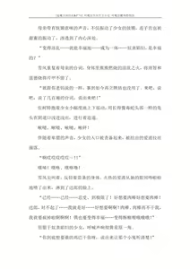 Page 251 of 对魔忍雪风官方小说 全本 - preview thumbnail