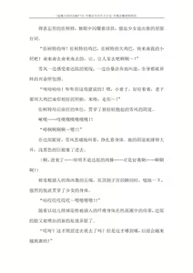 Page 252 of 对魔忍雪风官方小说 全本 - preview thumbnail