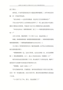 Page 261 of 对魔忍雪风官方小说 全本 - preview thumbnail