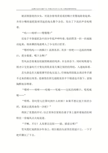 Page 265 of 对魔忍雪风官方小说 全本 - preview thumbnail