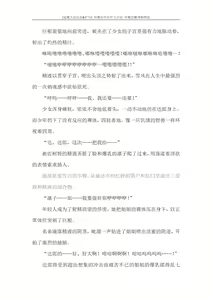 Page 271 of 对魔忍雪风官方小说 全本 - preview thumbnail