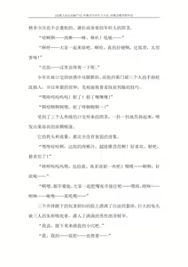 Page 276 of 对魔忍雪风官方小说 全本 - preview thumbnail