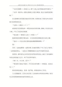 Page 279 of 对魔忍雪风官方小说 全本 - preview thumbnail