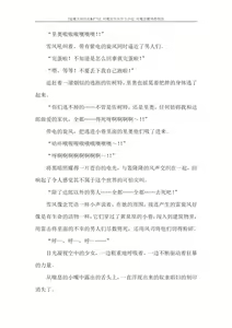Page 280 of 对魔忍雪风官方小说 全本 - preview thumbnail
