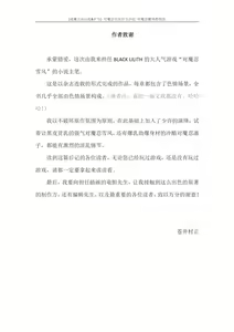 Page 285 of 对魔忍雪风官方小说 全本 - preview thumbnail