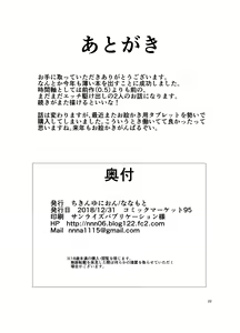 Page 22 of Handousei - preview thumbnail