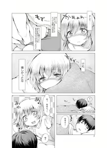 Page 7 of Handousei - preview thumbnail