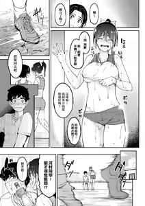 Page 115 of Girls Fetish Collection | 求愛少女性癖全紀錄 - preview thumbnail